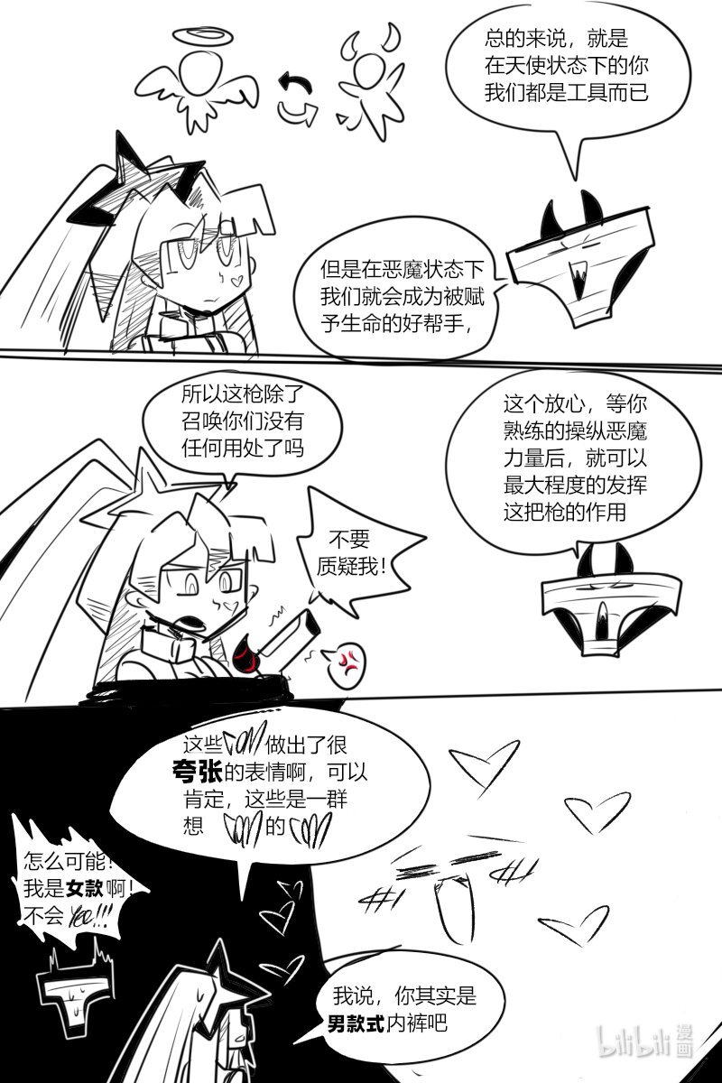 第八杀 迪 克 枪