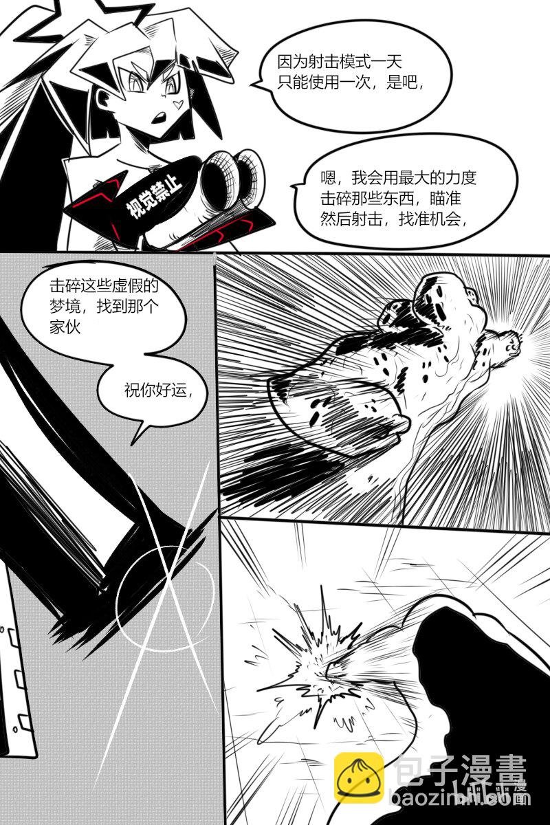 第八杀 迪 克 枪