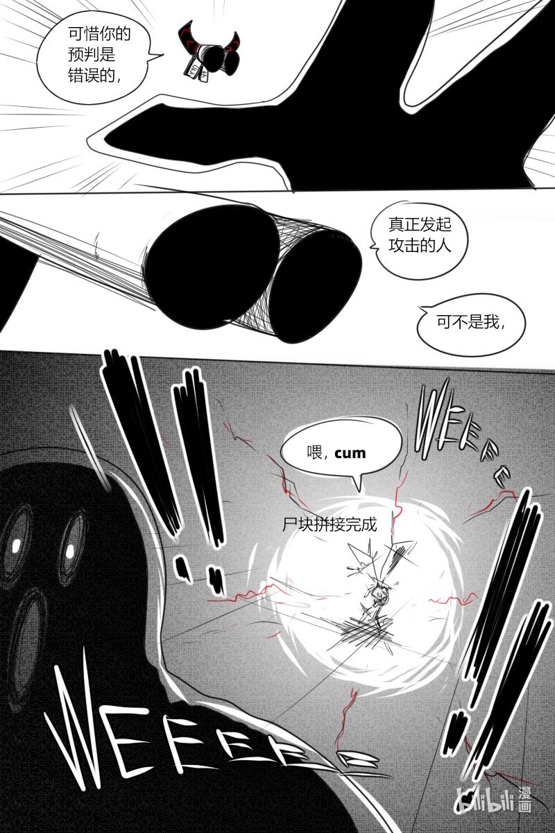 第八杀 迪 克 枪