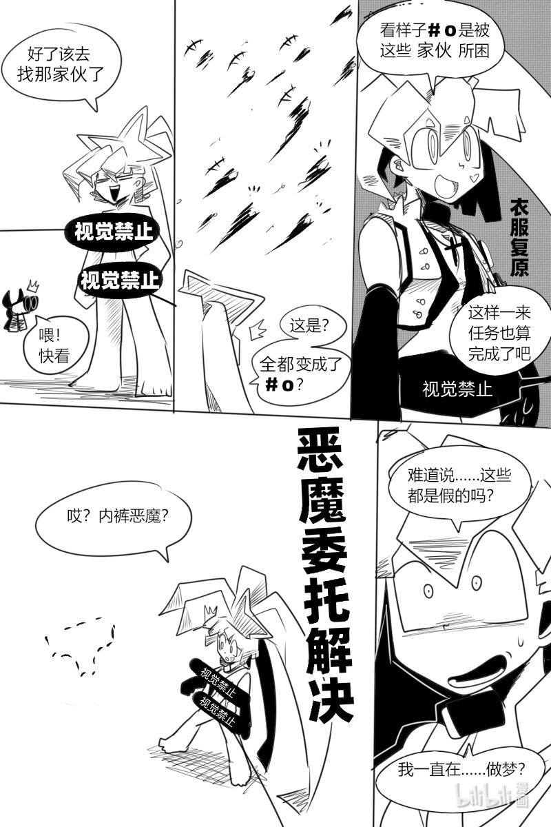 第八杀 迪 克 枪