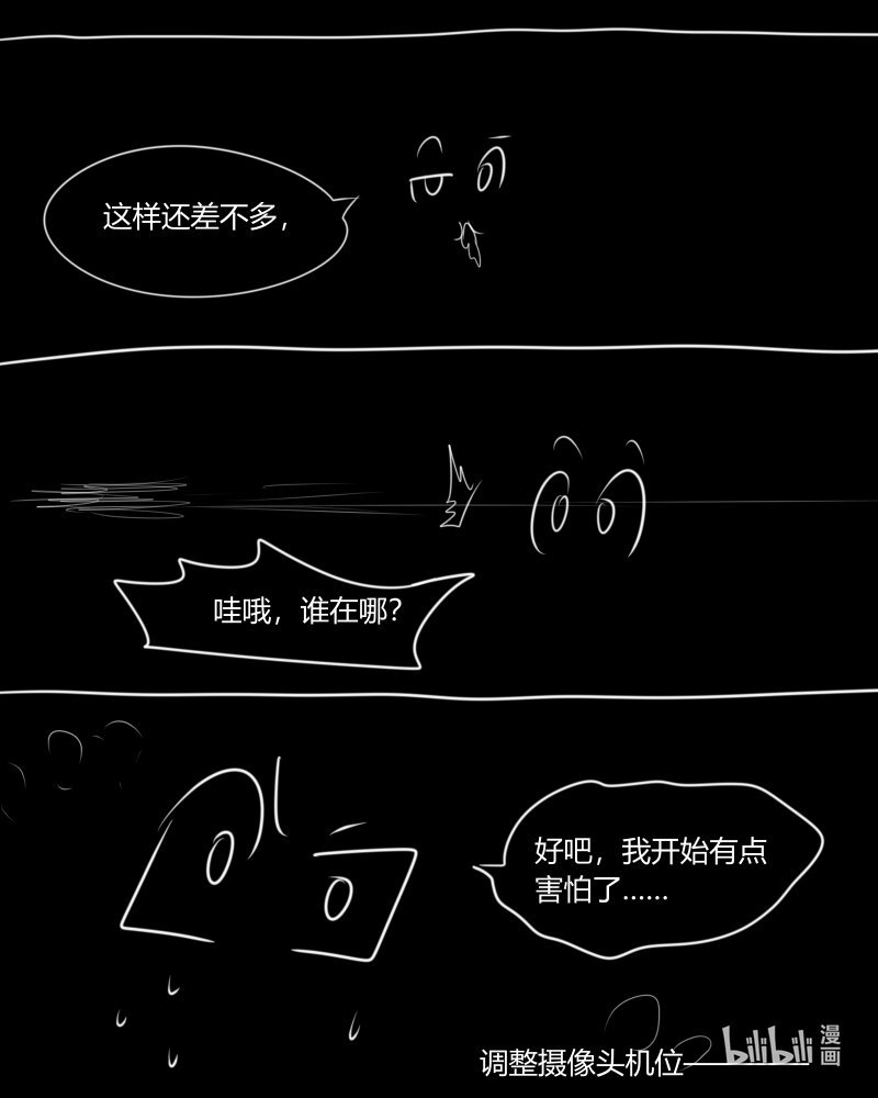 第七杀 内裤恶魔登场！那个是卵子小姐吗？