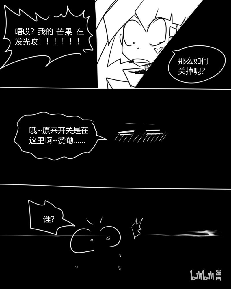 第七杀 内裤恶魔登场！那个是卵子小姐吗？