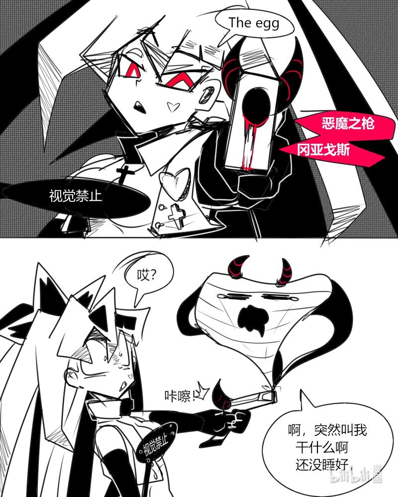 第七杀 内裤恶魔登场！那个是卵子小姐吗？