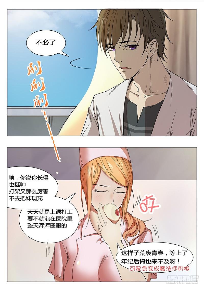 序章 罪恶之夜