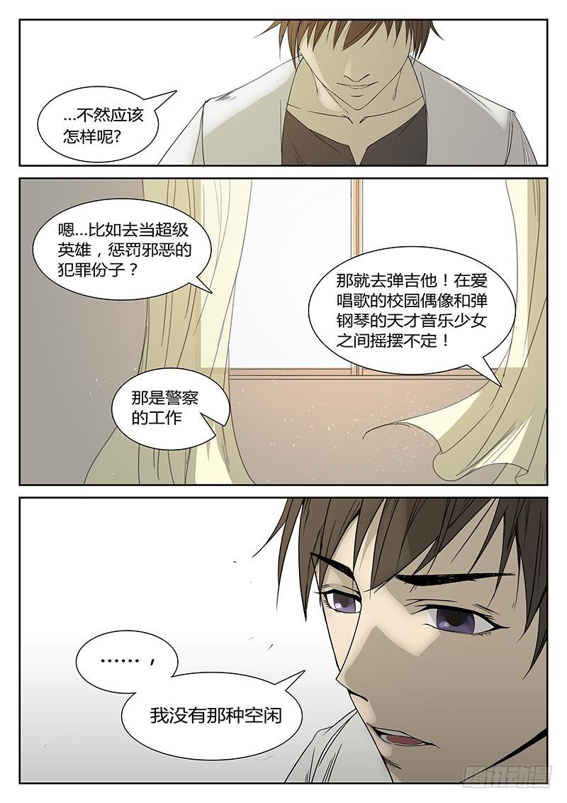 序章 罪恶之夜