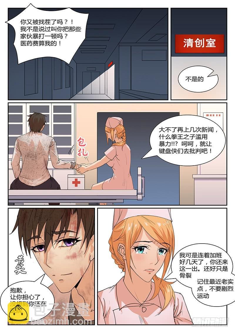 第九回 决意