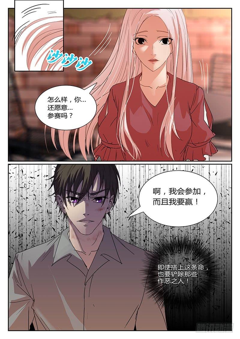 第九回 决意