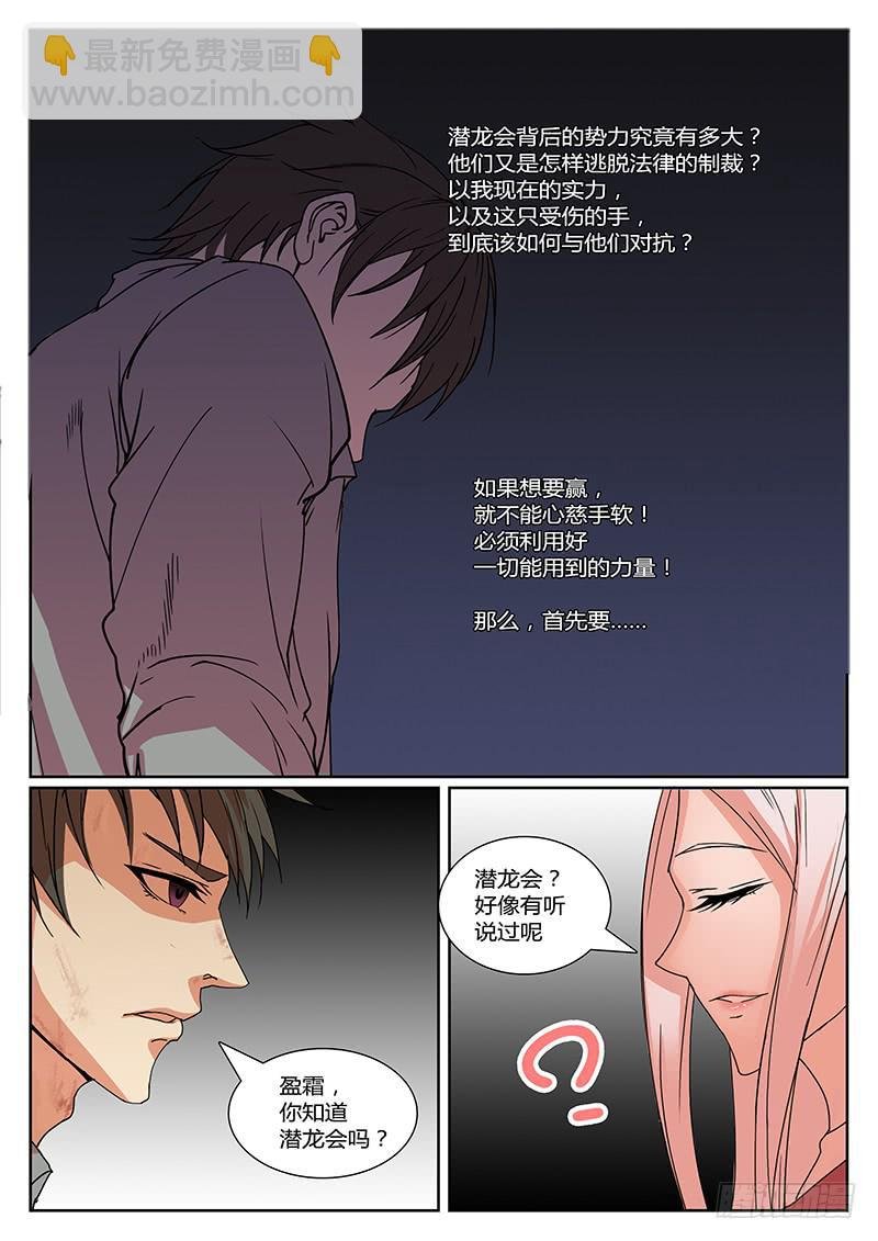 第九回 决意