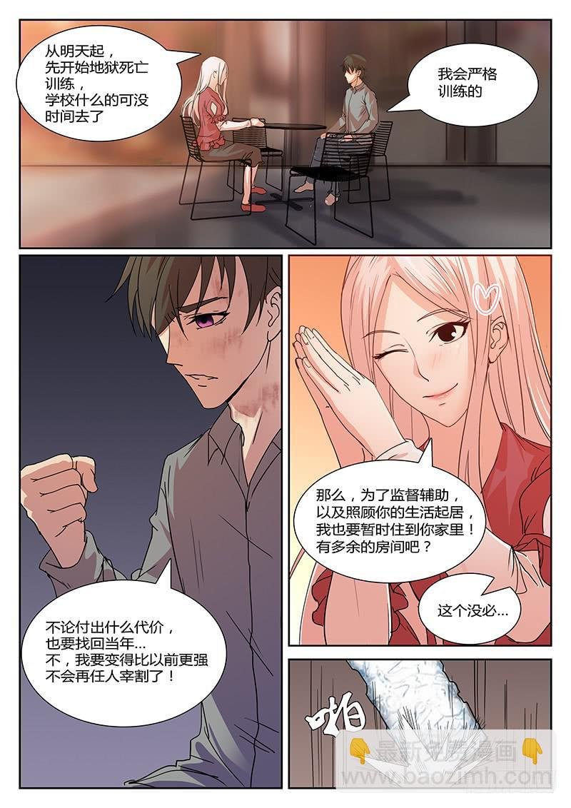第九回 决意