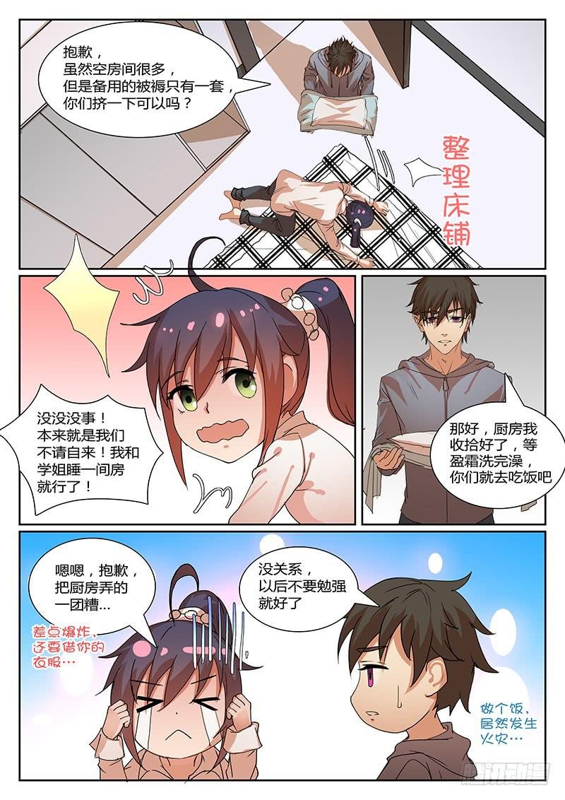 第十回 导火之夜（上））