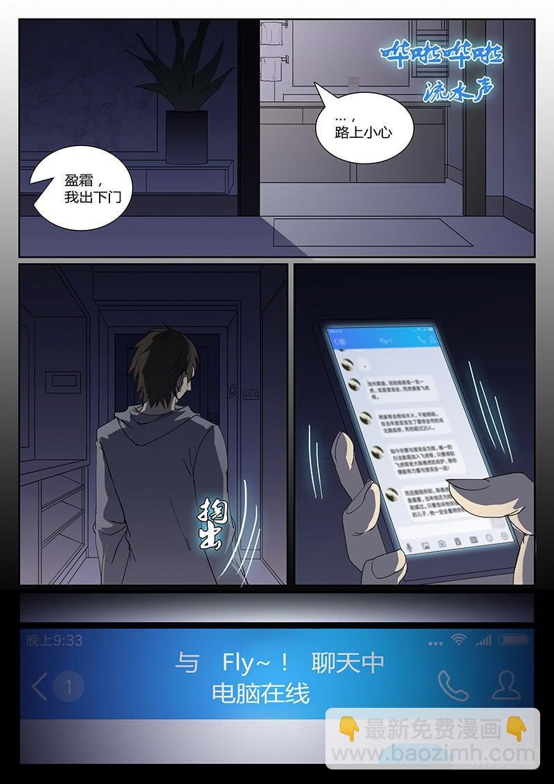 第十回 导火之夜（上））