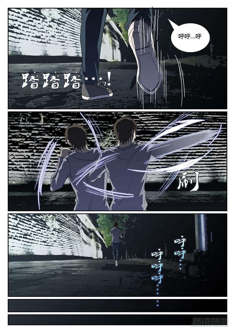 第十回 导火之夜（上））