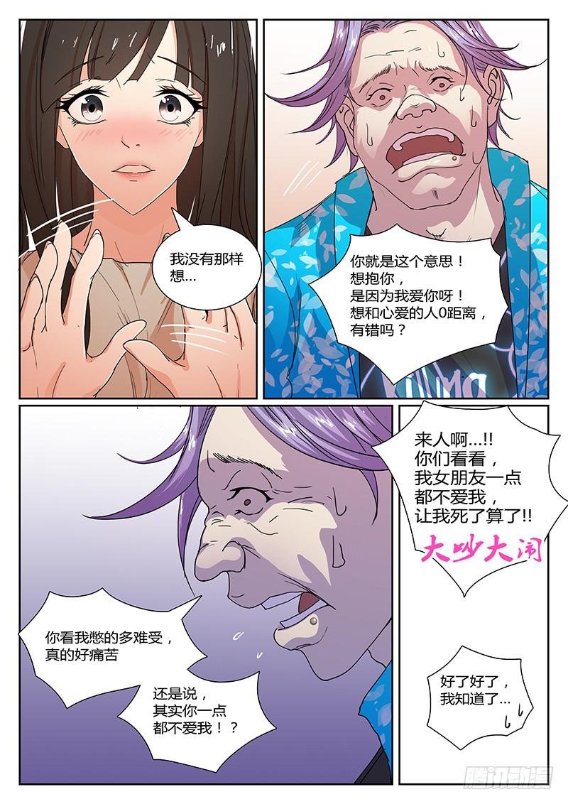 第十一回 导火之夜（中）