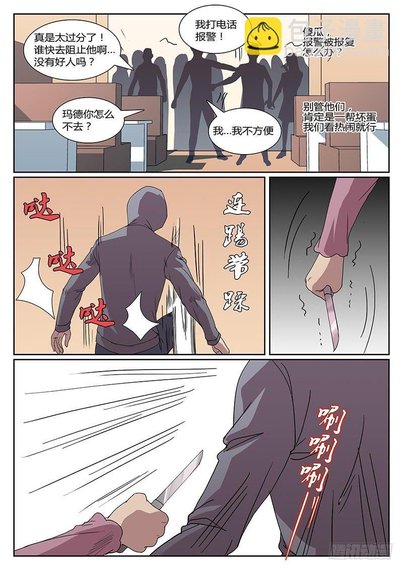 第十三回 导火之夜（末）