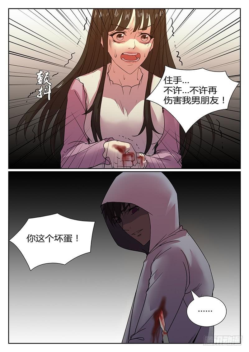 第十三回 导火之夜（末）