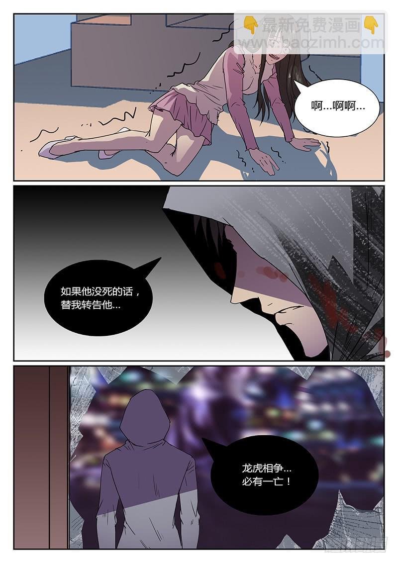 第十三回 导火之夜（末）