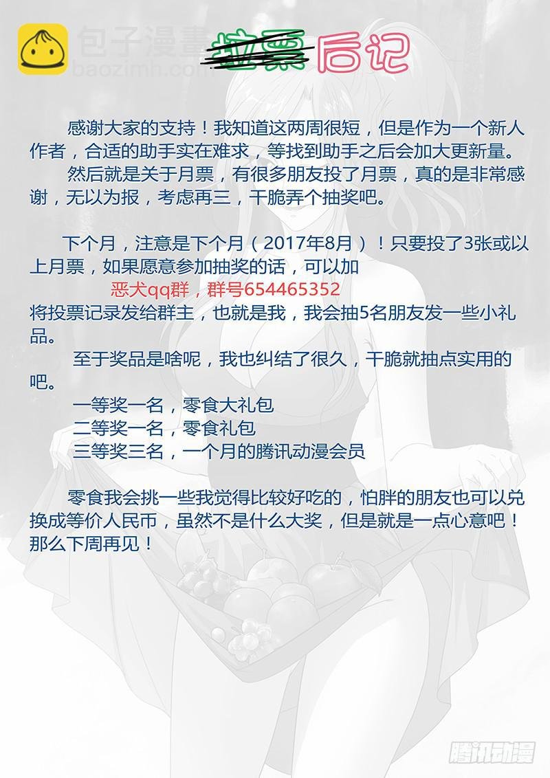 第十三回 导火之夜（末）
