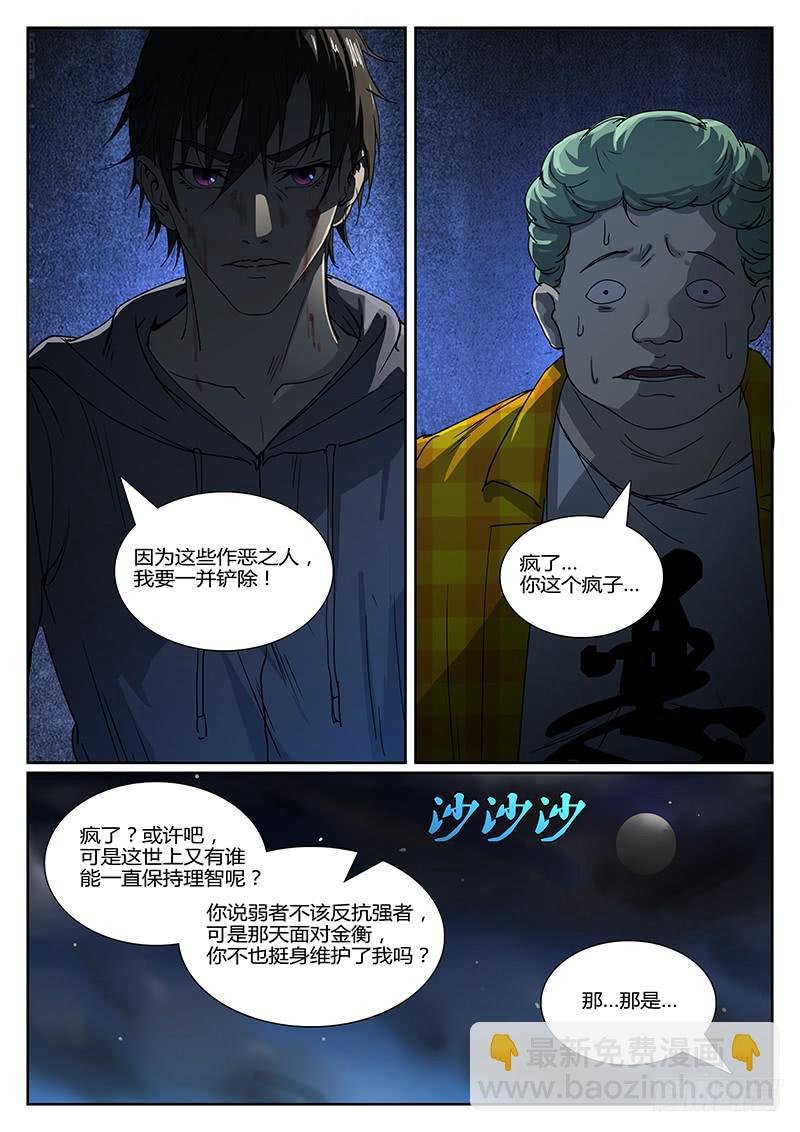 第十四回 悲鸣（一）