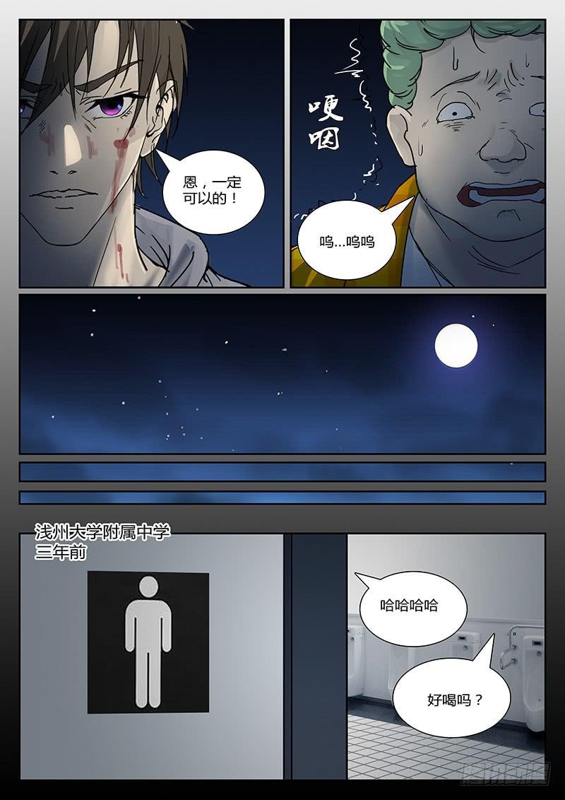 第十四回 悲鸣（一）