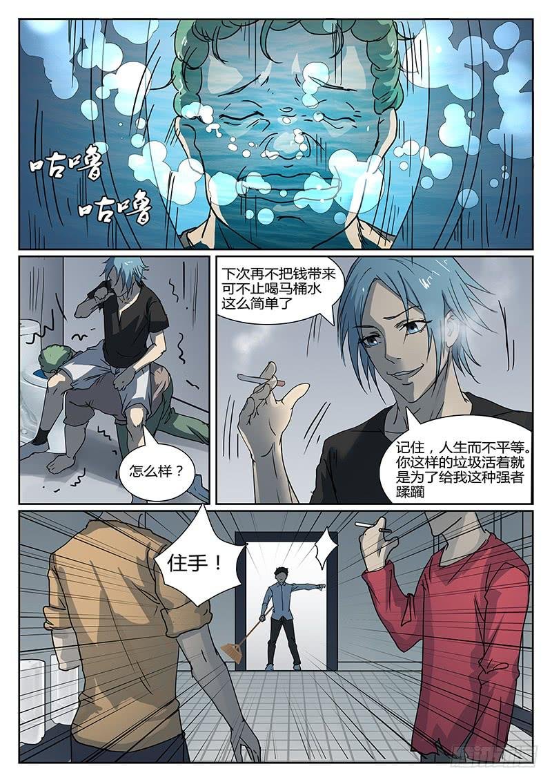 第十四回 悲鸣（一）