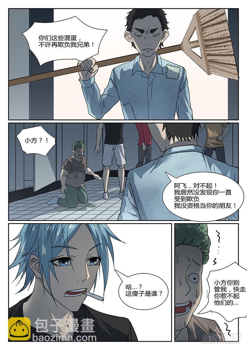 第十四回 悲鸣（一）
