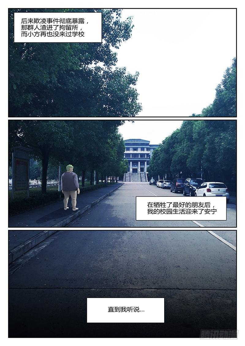 第十六回 危险的女人们（一）