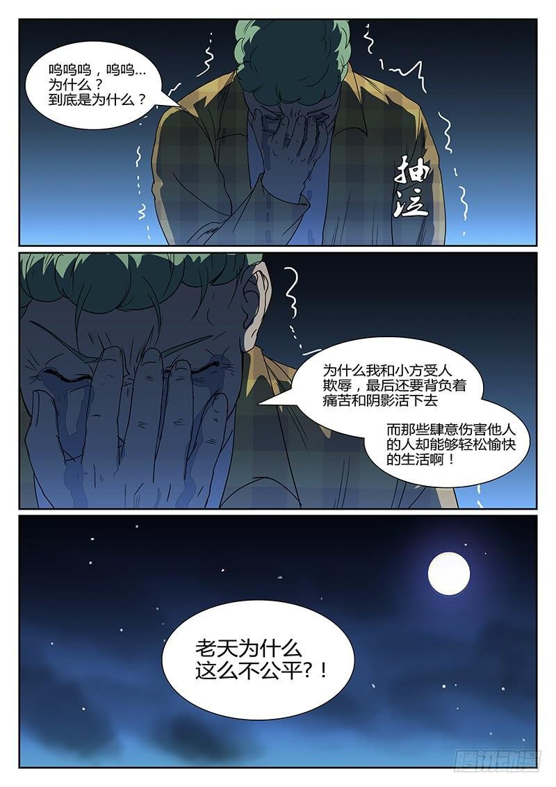 第十六回 危险的女人们（一）