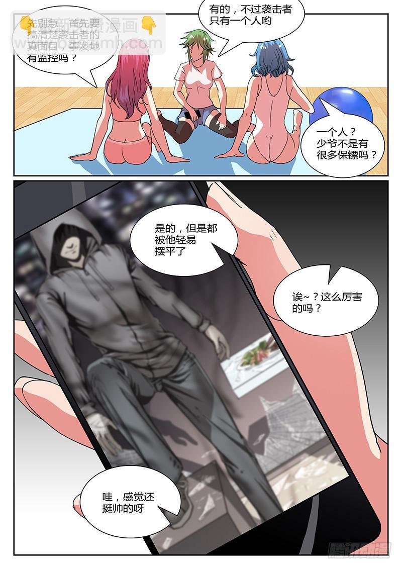 第十七回 危险的女人们（二）