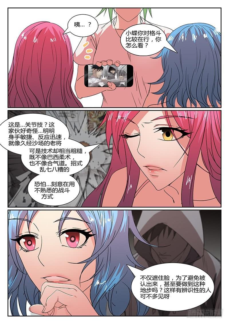 第十七回 危险的女人们（二）