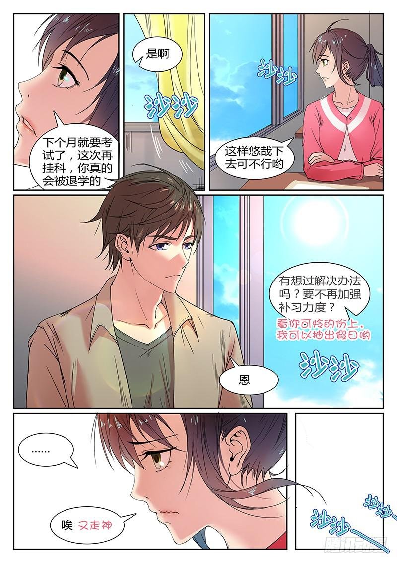 第一回 无牙之犬