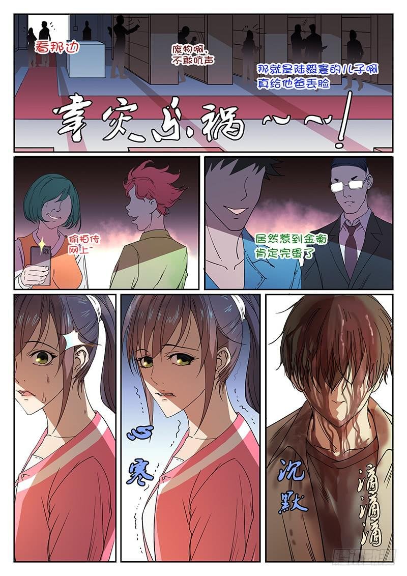 第一回 无牙之犬