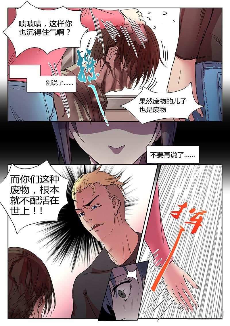 第一回 无牙之犬