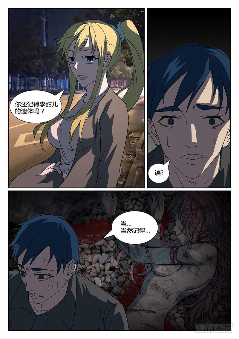 第十九回 处刑之夜（一）