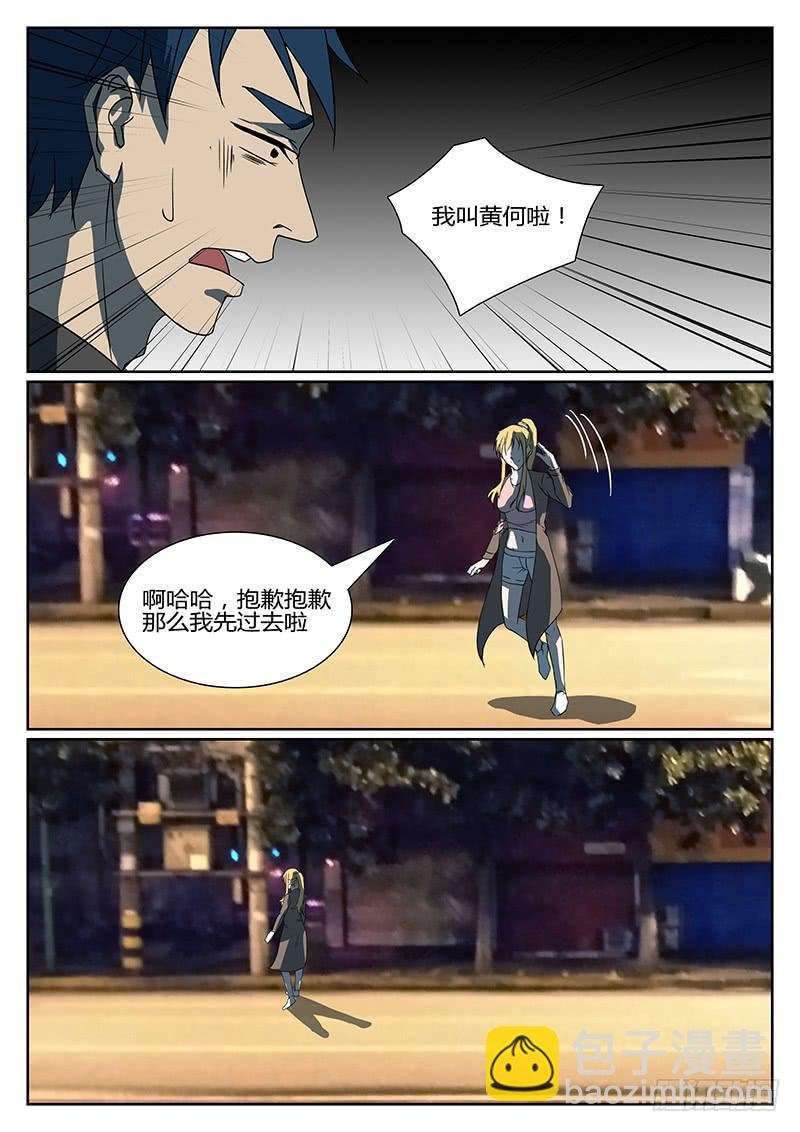 第二十回 处刑之夜（二）