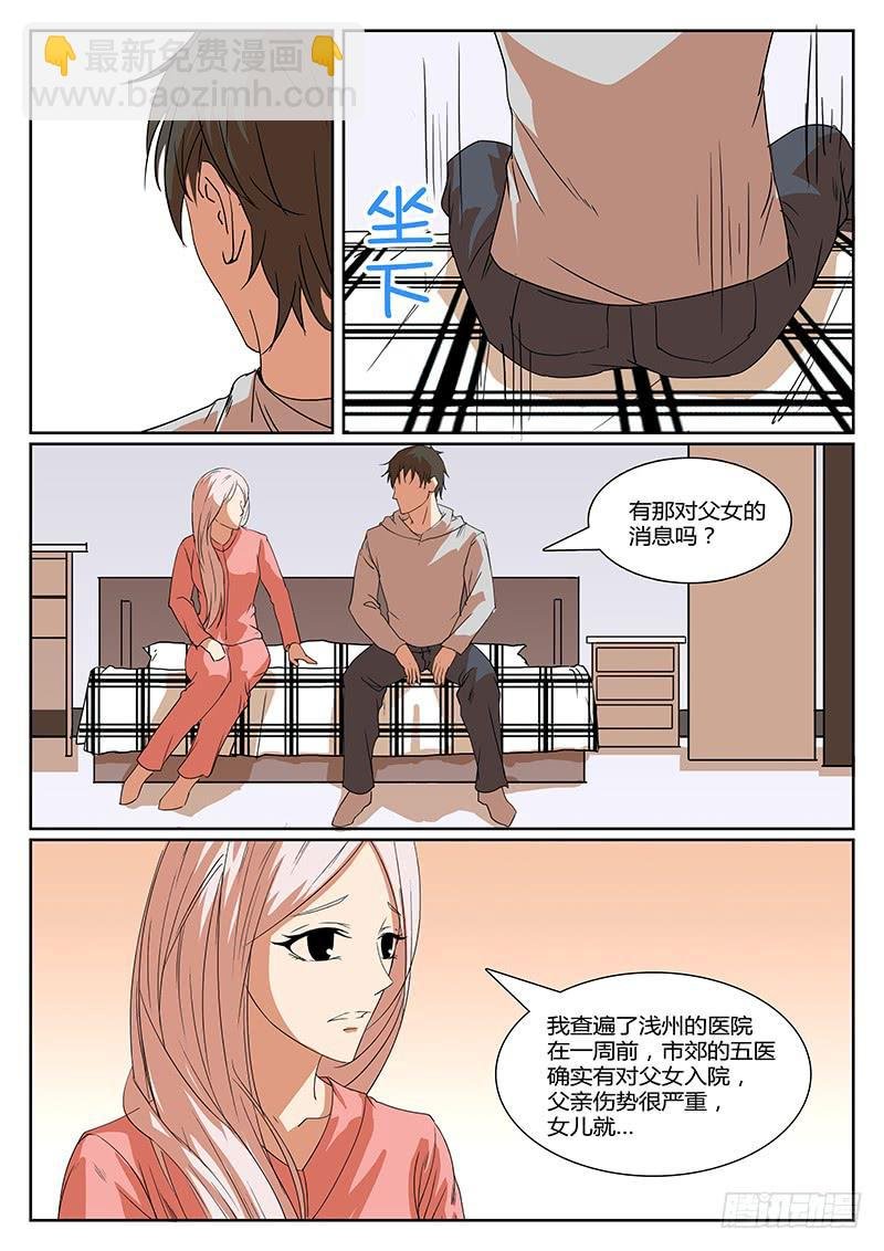 第二十回 处刑之夜（二）