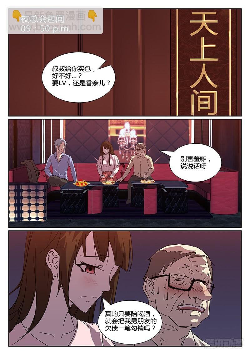 第二十一回 处刑之夜（三）