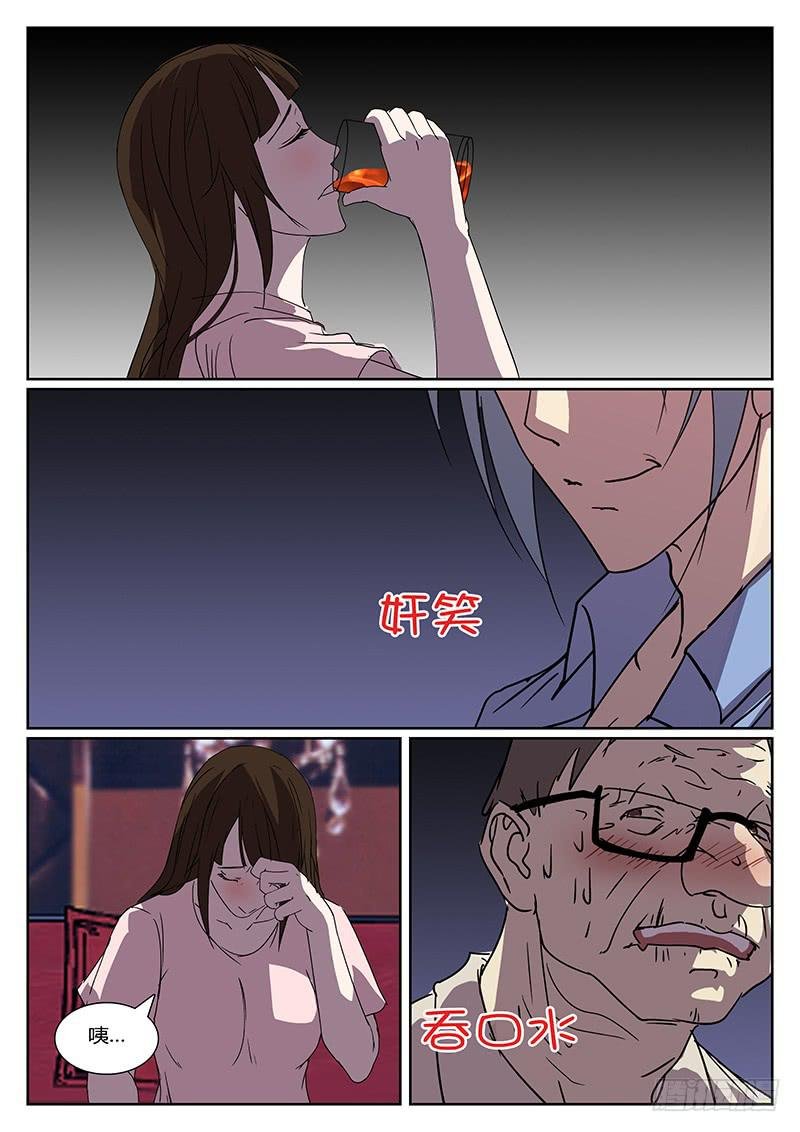 第二十一回 处刑之夜（三）