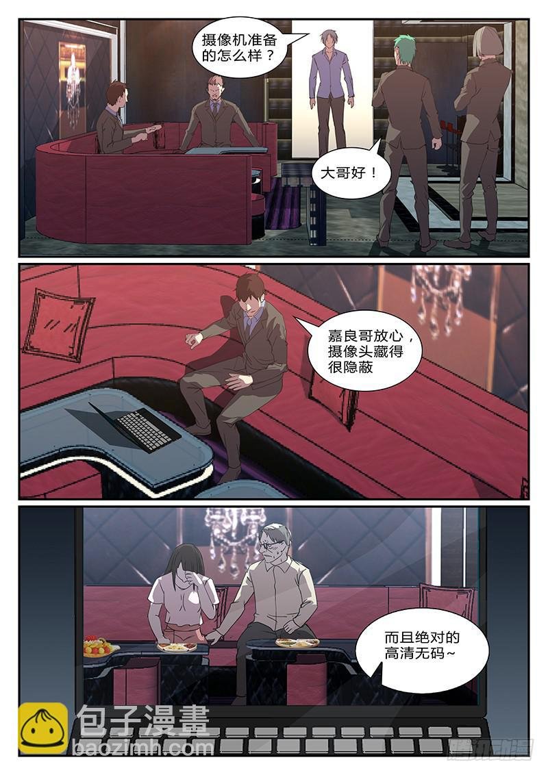 第二十二回 处刑之夜（四）