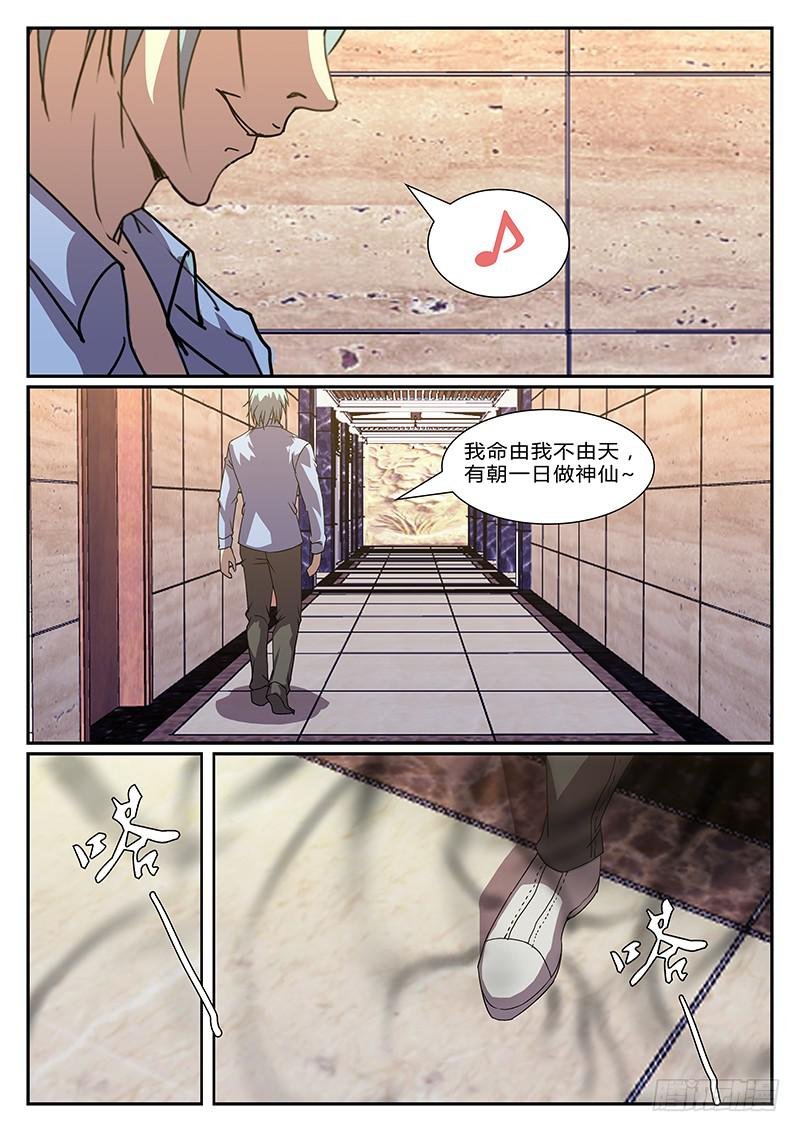 第二十二回 处刑之夜（四）