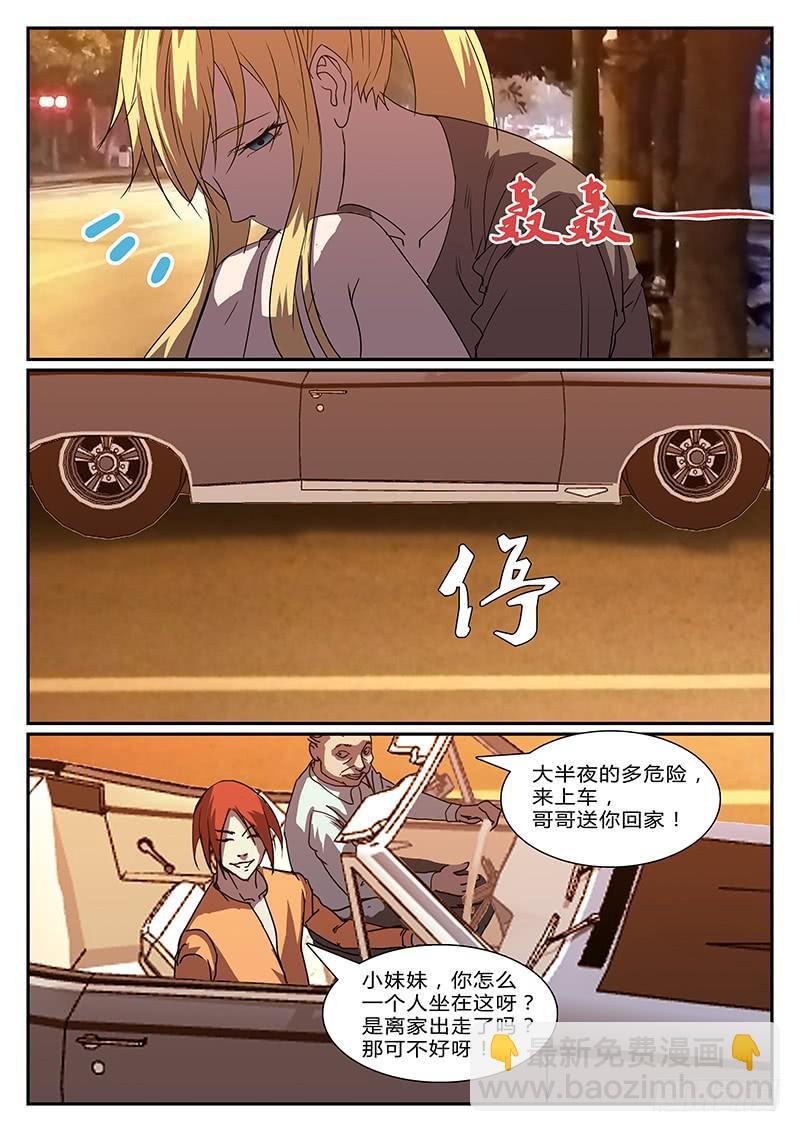 第二十二回 处刑之夜（四）