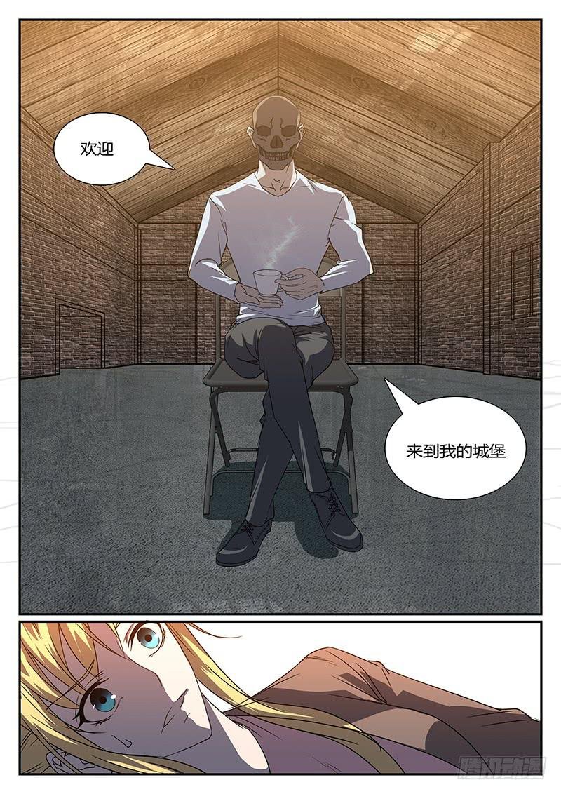 第二十四回 处刑之夜（六）