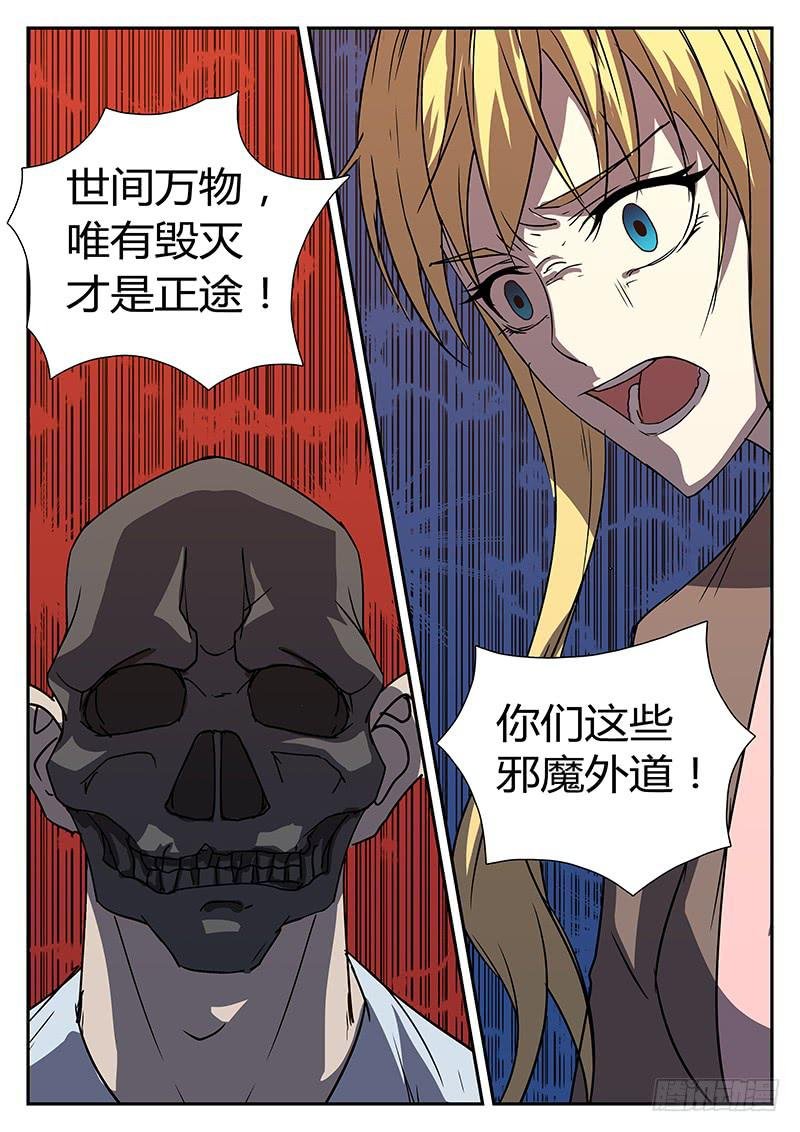 第二十四回 处刑之夜（六）