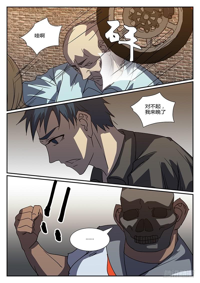 第二十四回 处刑之夜（六）