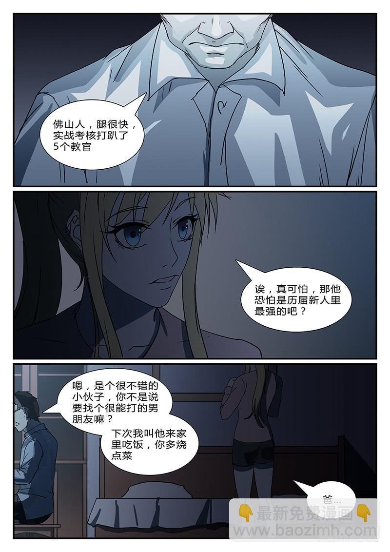 第二十五回 处刑之夜（七）