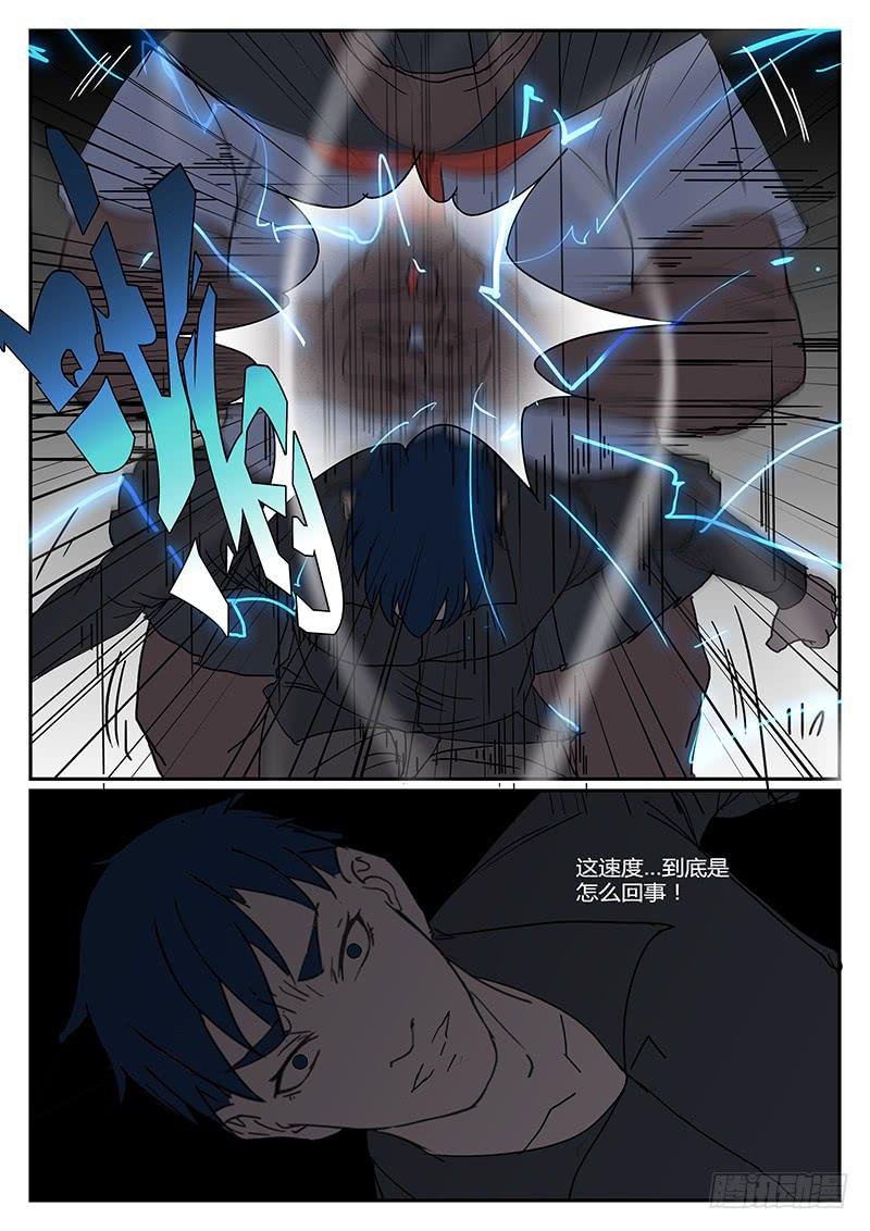 第二十六回 处刑之夜（八）
