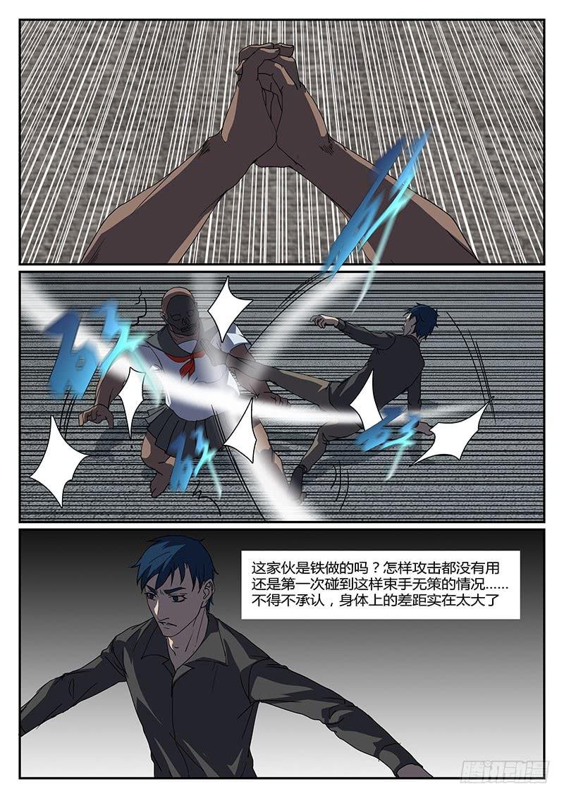 第二十七回 处刑之夜（九）