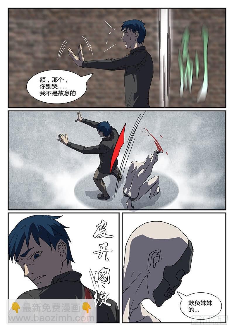 第二十八回 处刑之夜（十）