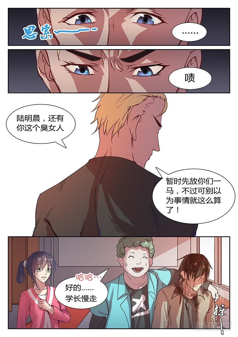 第二回 雄狮