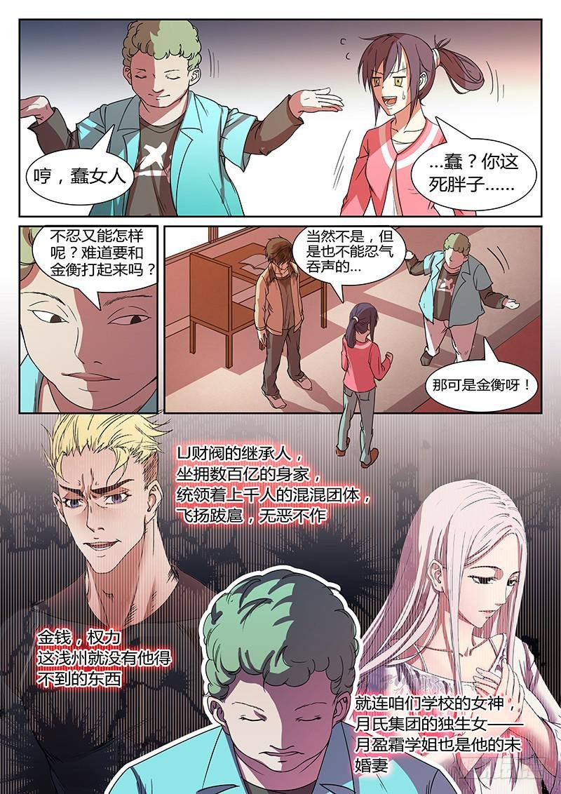第二回 雄狮