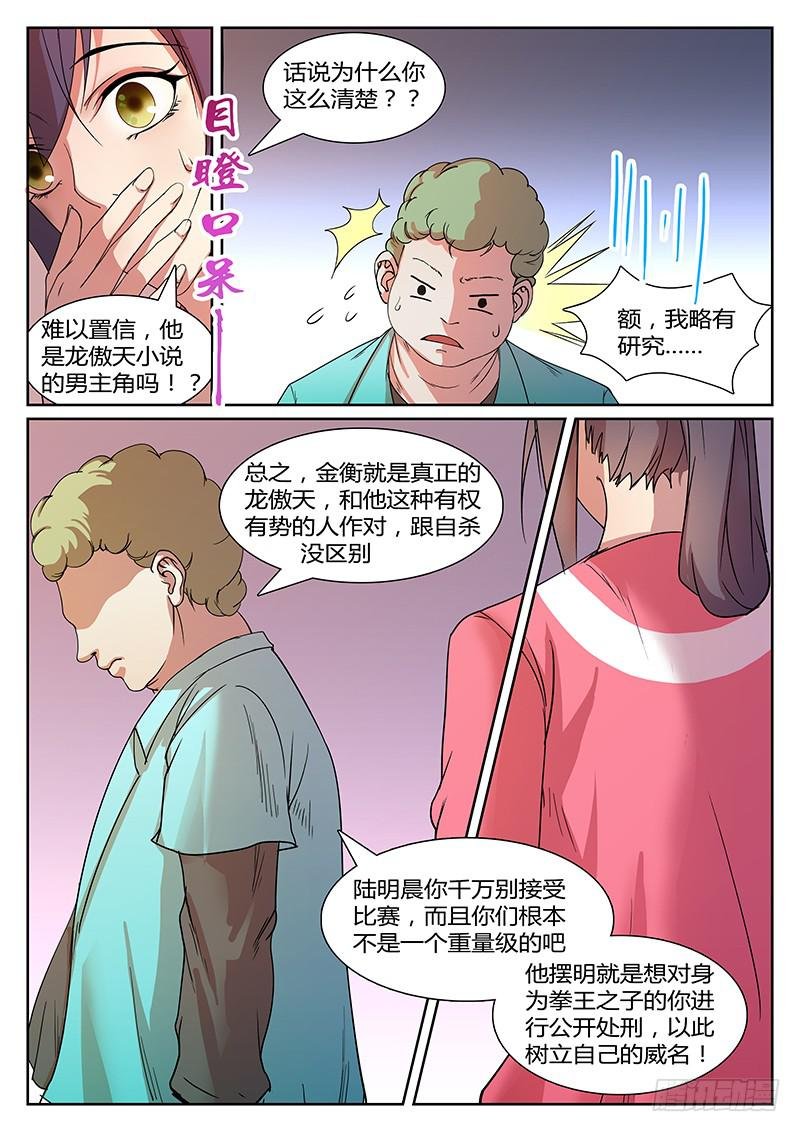 第二回 雄狮